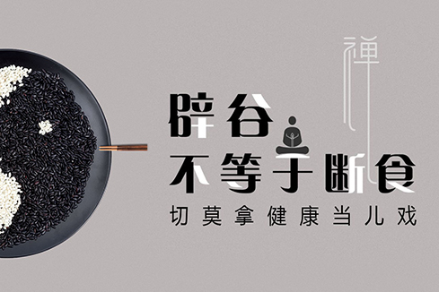 铁东建站-少林禅武医