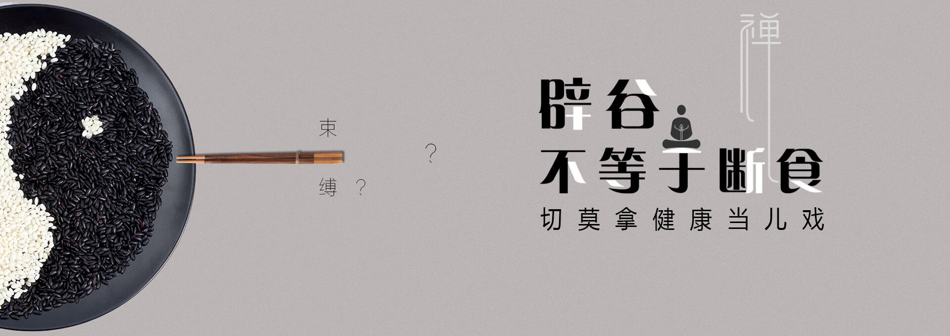 铁东建站-少林禅武医