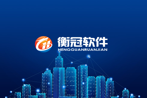 双辽建站-武汉衡冠软件开发
