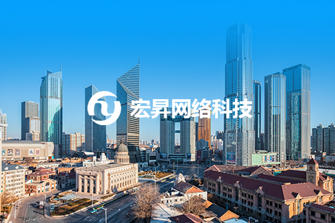 双辽建站-宏昇网络科技