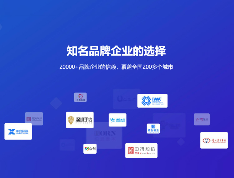 四平建站-知名品牌选择